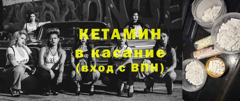 КЕТАМИН ketamine  Избербаш 